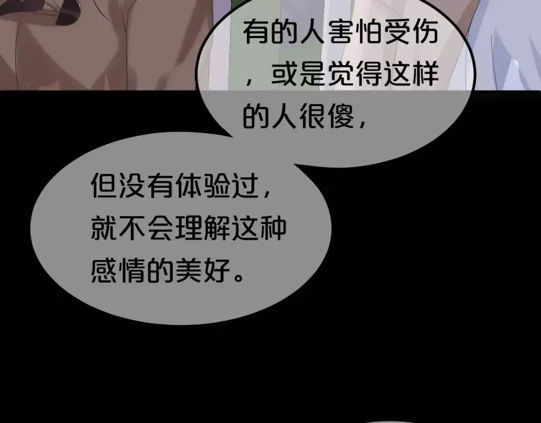 第108话 疯狂爱上一个人 第73页