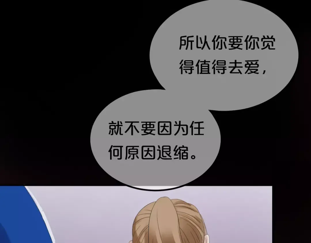 第108话 疯狂爱上一个人 第74页
