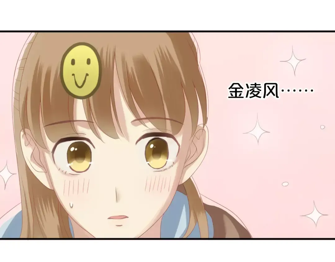 第108话 疯狂爱上一个人 第79页