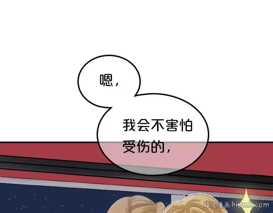 第108话 疯狂爱上一个人 第80页