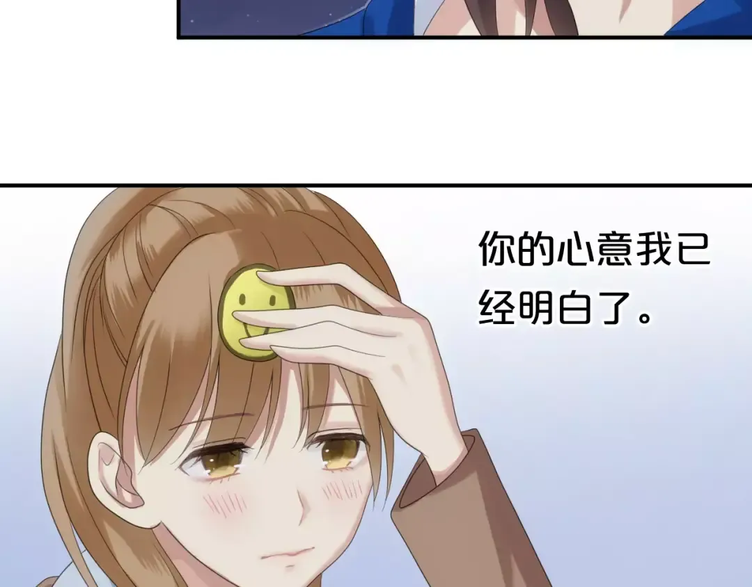 第108话 疯狂爱上一个人 第84页