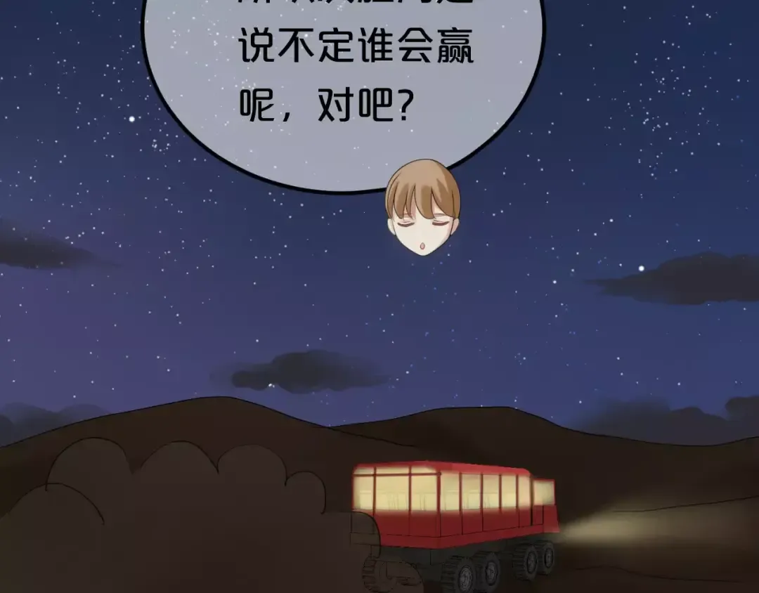 第108话 疯狂爱上一个人 第86页