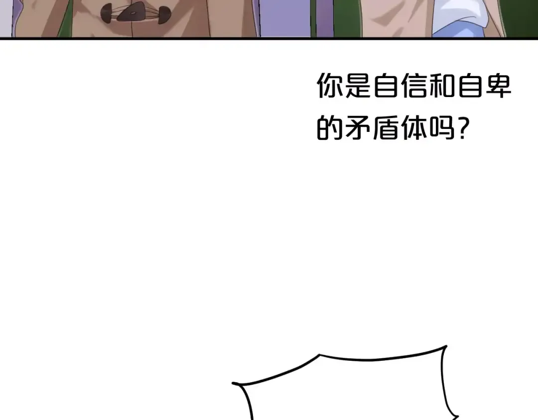 第108话 疯狂爱上一个人 第89页