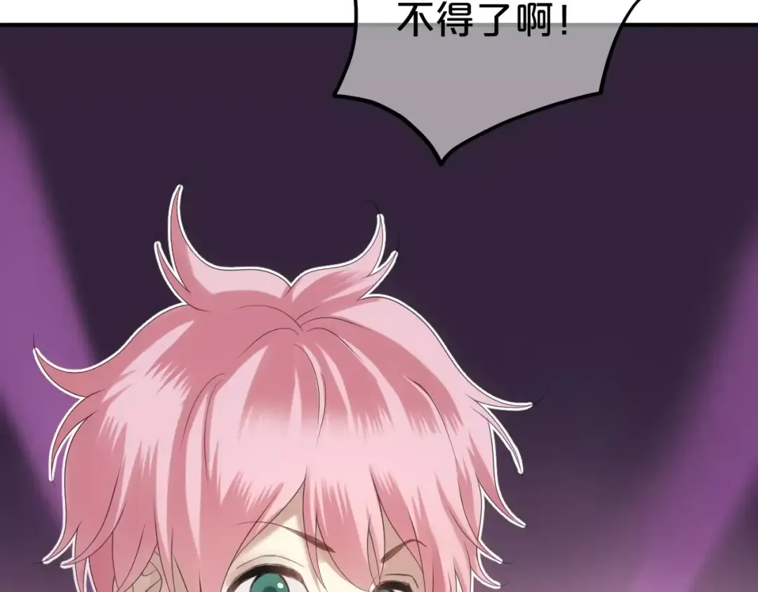 第108话 疯狂爱上一个人 第90页