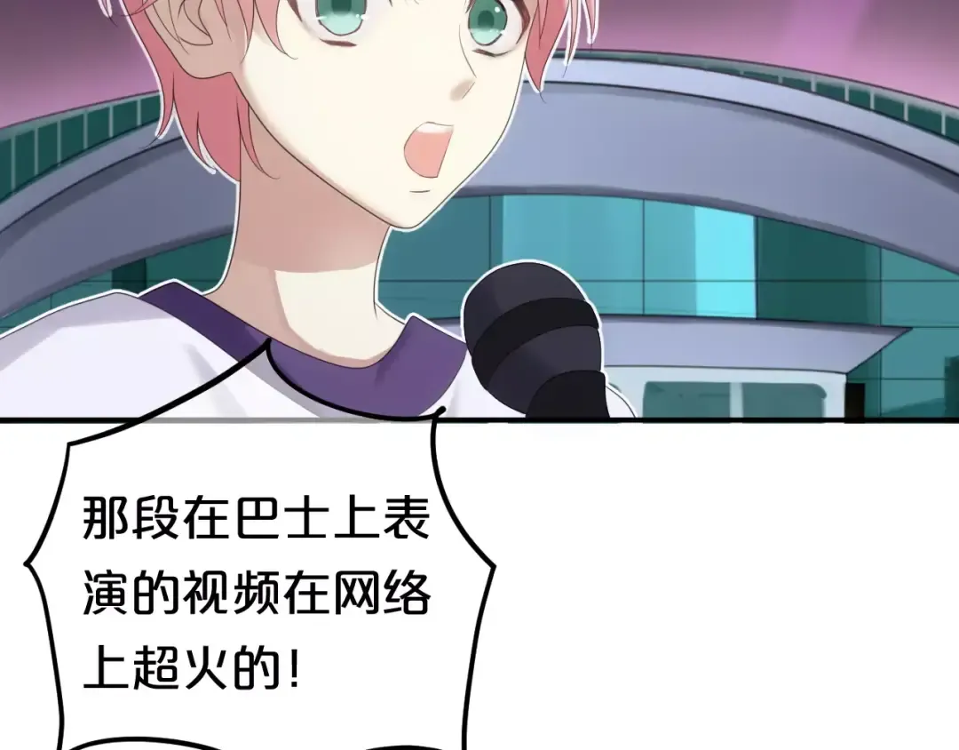 第108话 疯狂爱上一个人 第91页