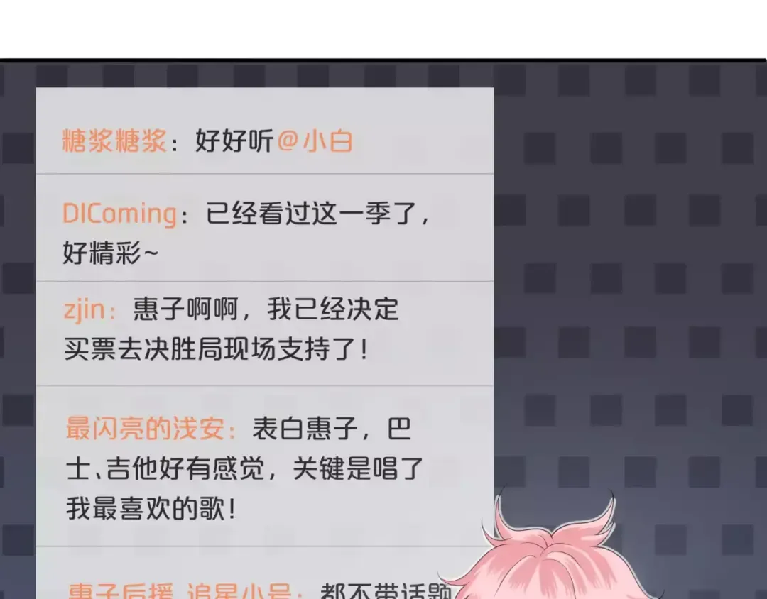 第108话 疯狂爱上一个人 第93页