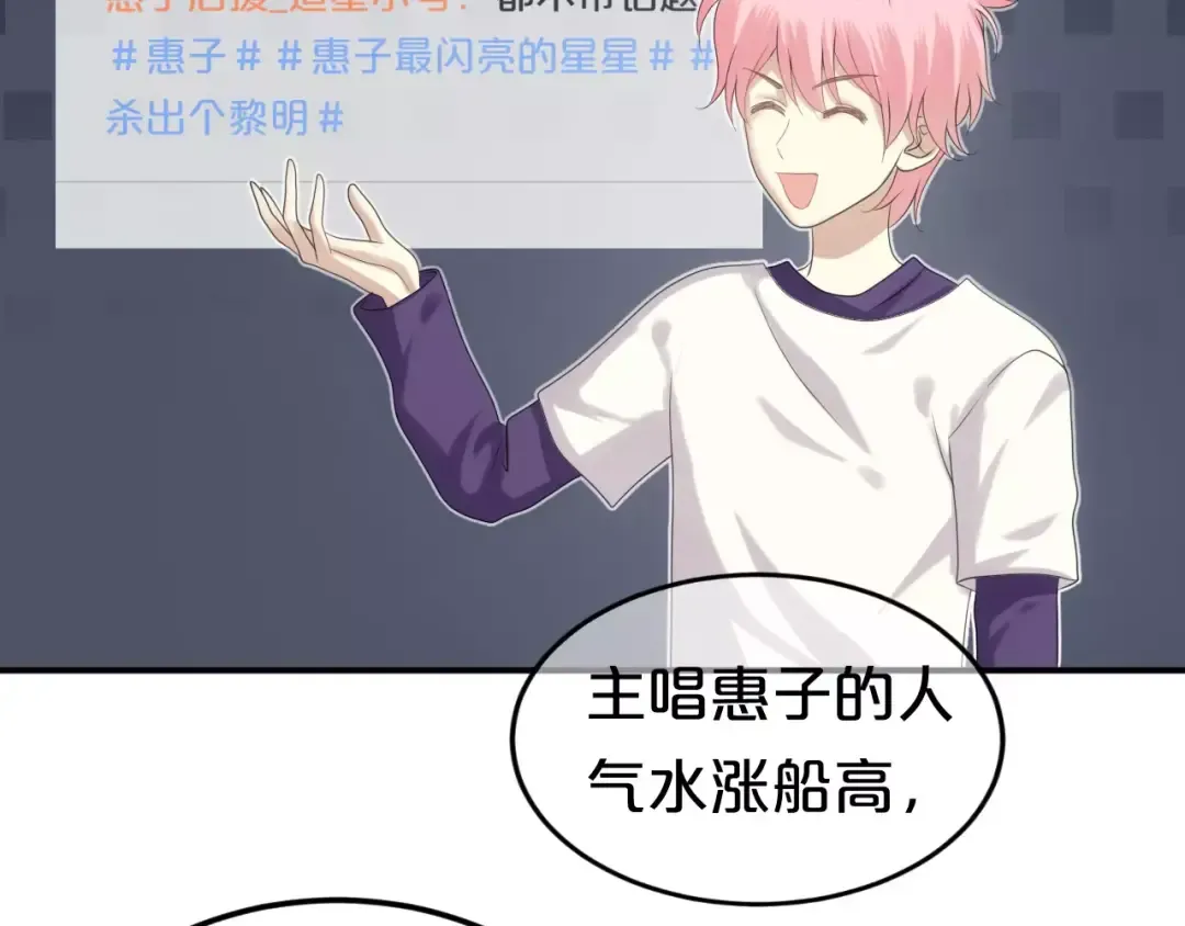 第108话 疯狂爱上一个人 第94页