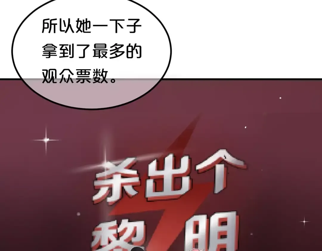 第108话 疯狂爱上一个人 第95页