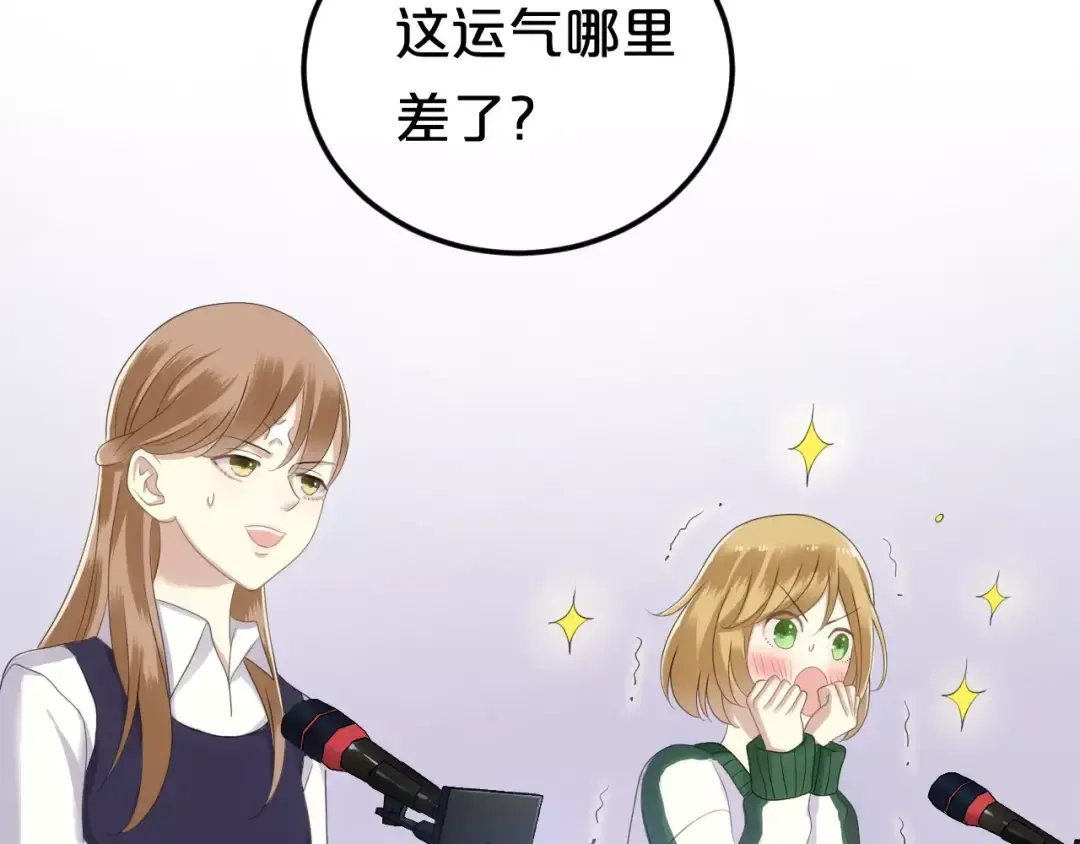 第108话 疯狂爱上一个人 第97页