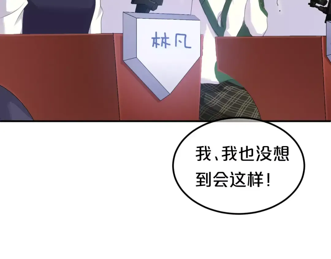 第108话 疯狂爱上一个人 第98页