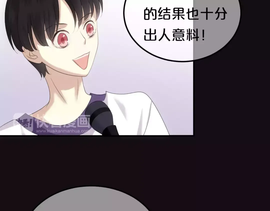 第108话 疯狂爱上一个人 第101页