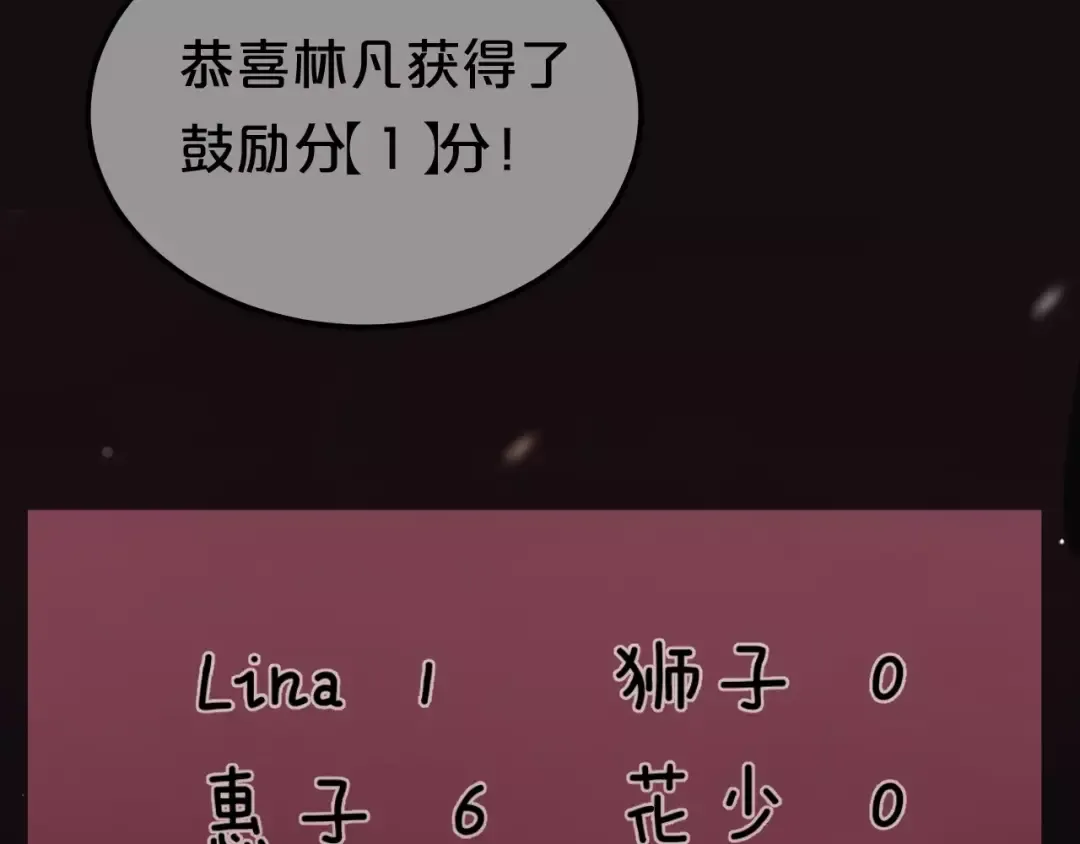 第108话 疯狂爱上一个人 第102页