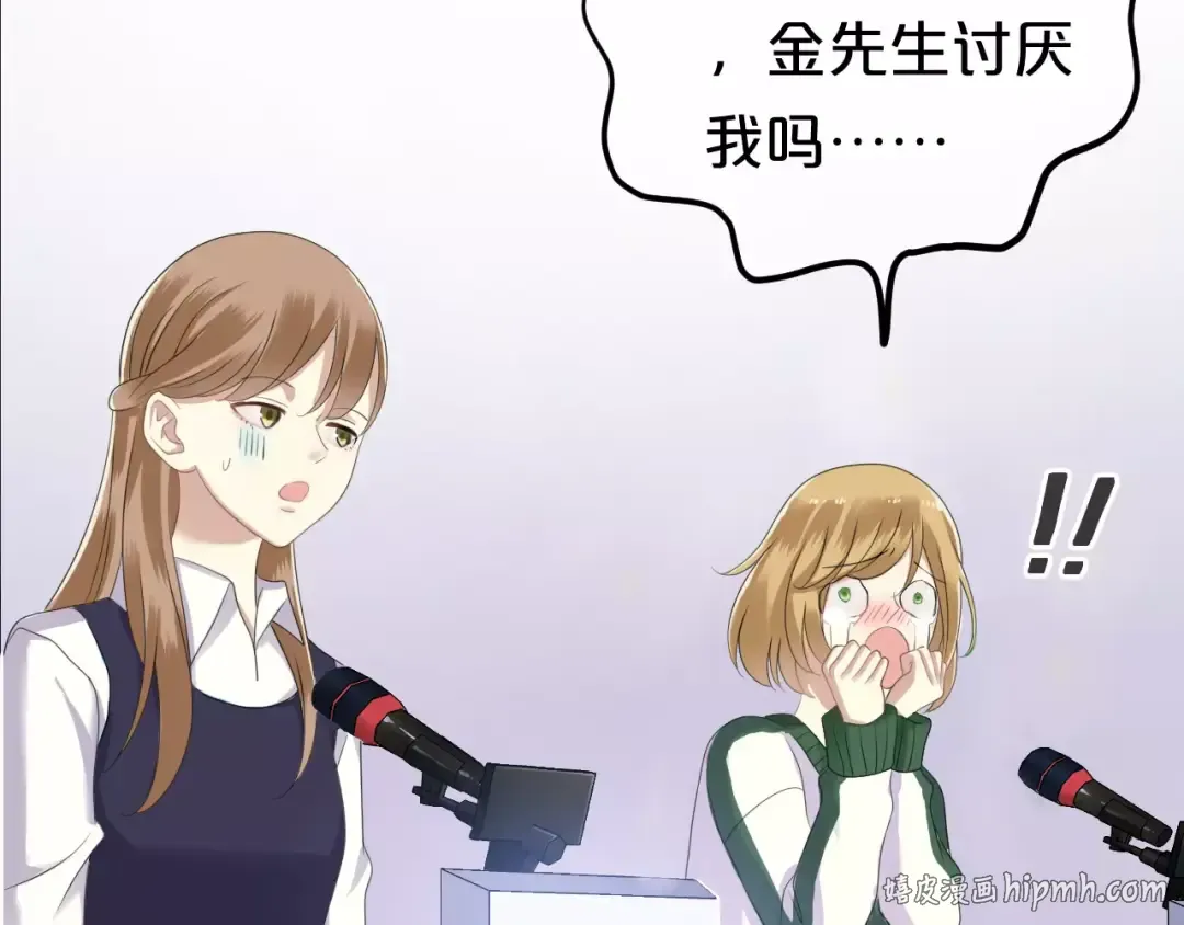 第108话 疯狂爱上一个人 第104页