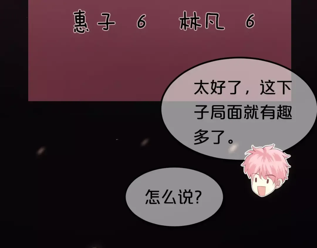 第108话 疯狂爱上一个人 第107页