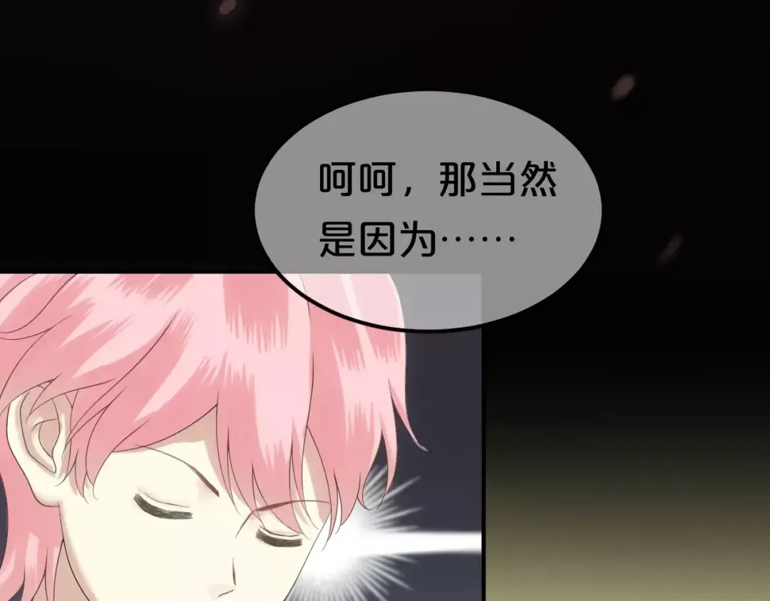 第108话 疯狂爱上一个人 第108页