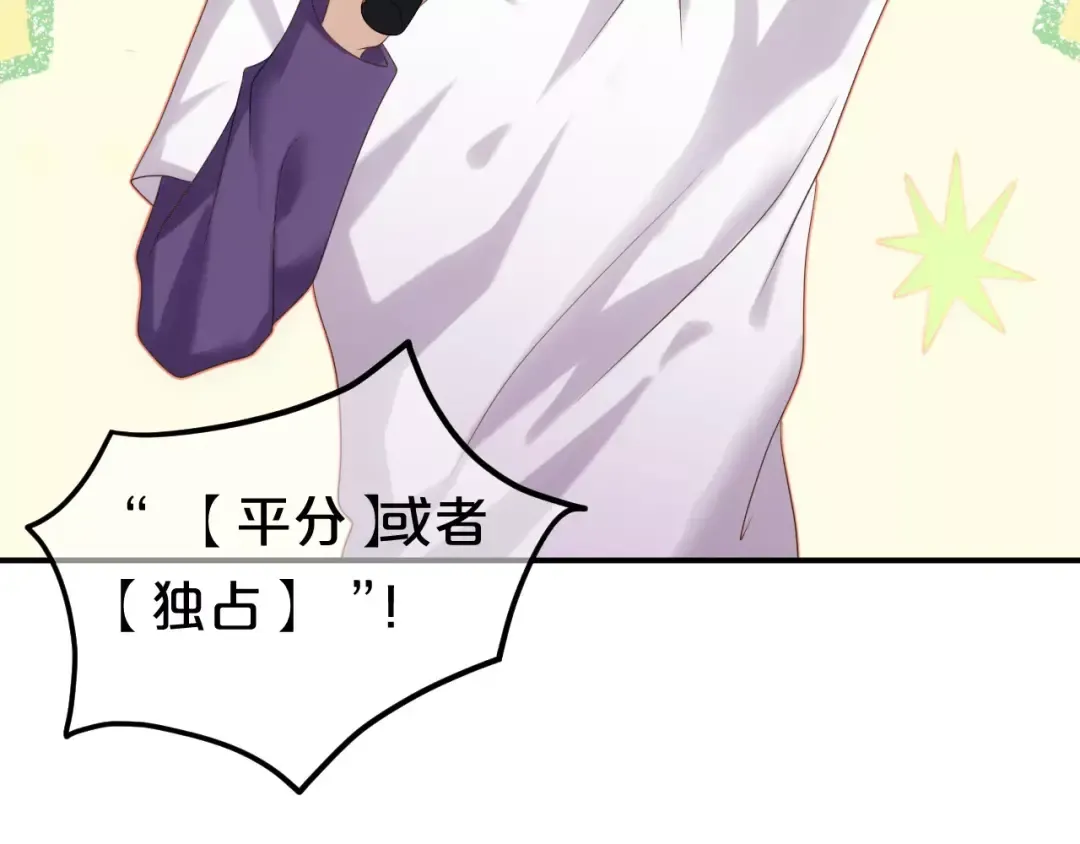 第108话 疯狂爱上一个人 第111页