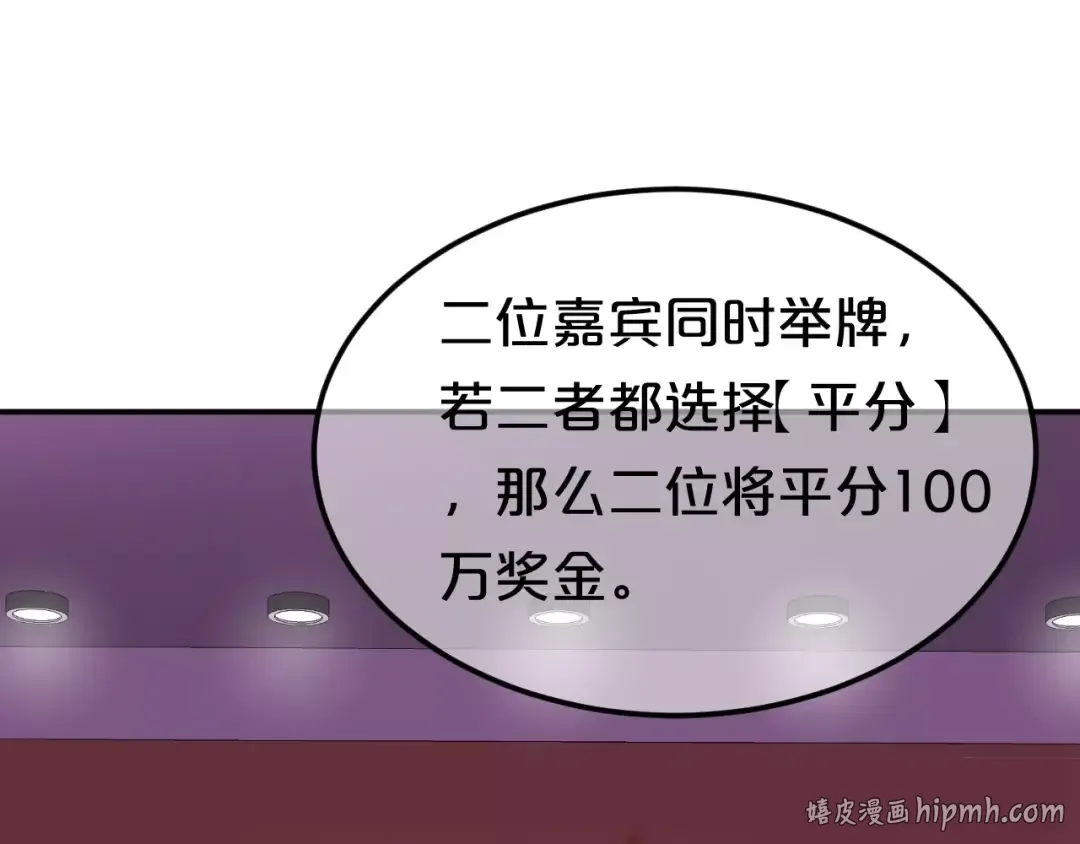第108话 疯狂爱上一个人 第112页