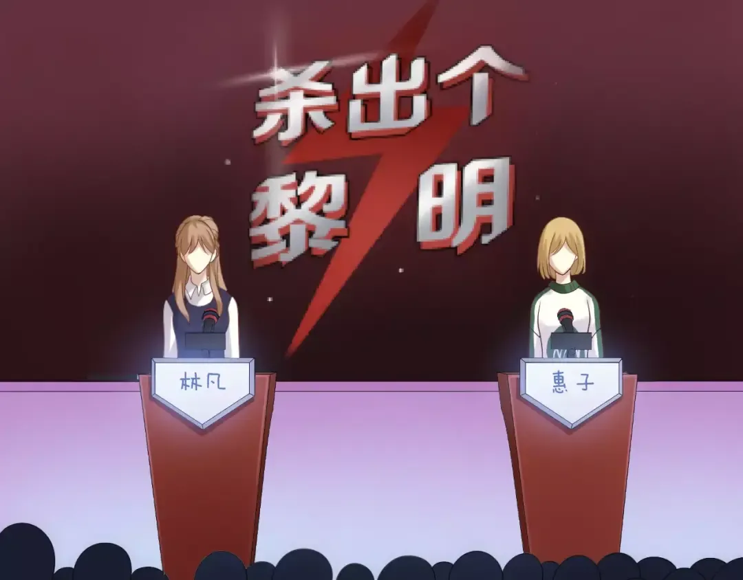 第108话 疯狂爱上一个人 第113页