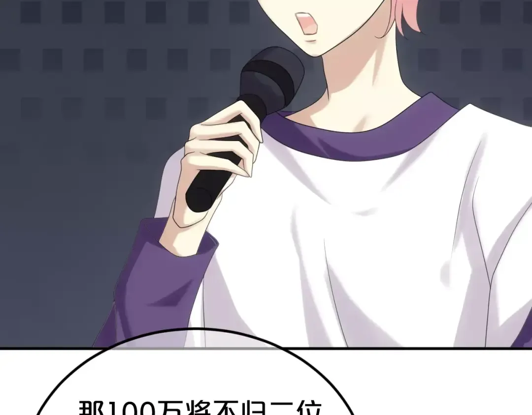 第108话 疯狂爱上一个人 第116页