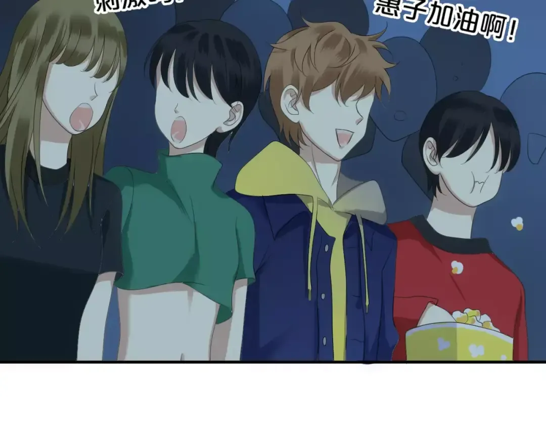 第108话 疯狂爱上一个人 第119页