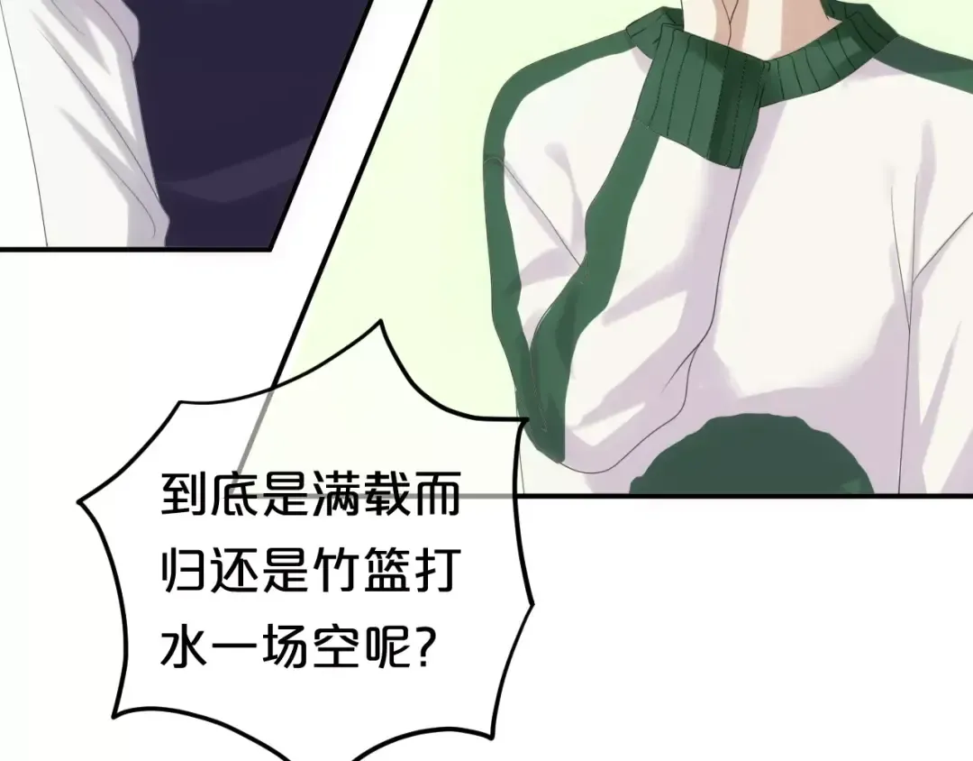 第108话 疯狂爱上一个人 第122页