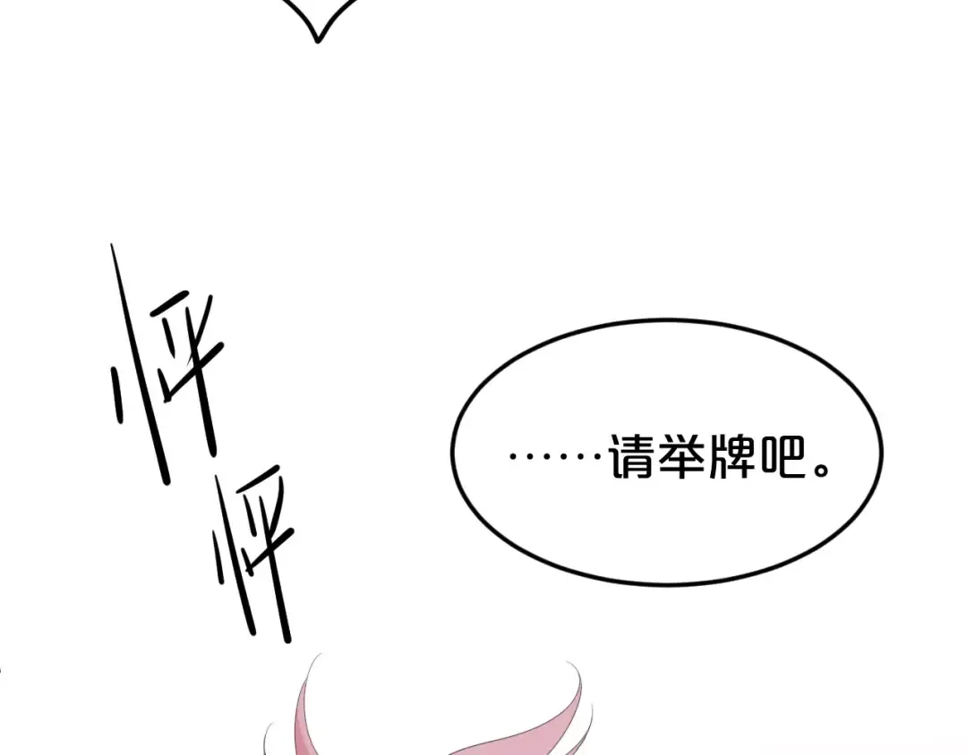 第108话 疯狂爱上一个人 第123页