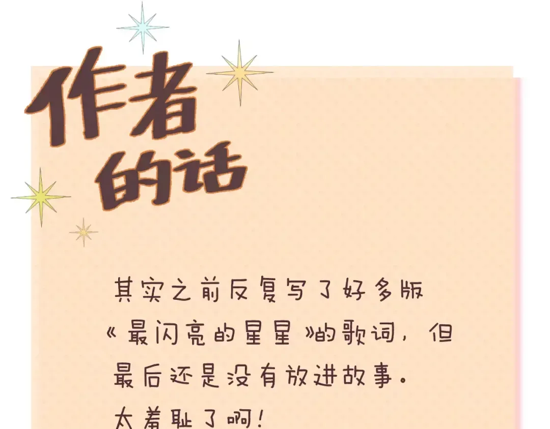 第108话 疯狂爱上一个人 第130页