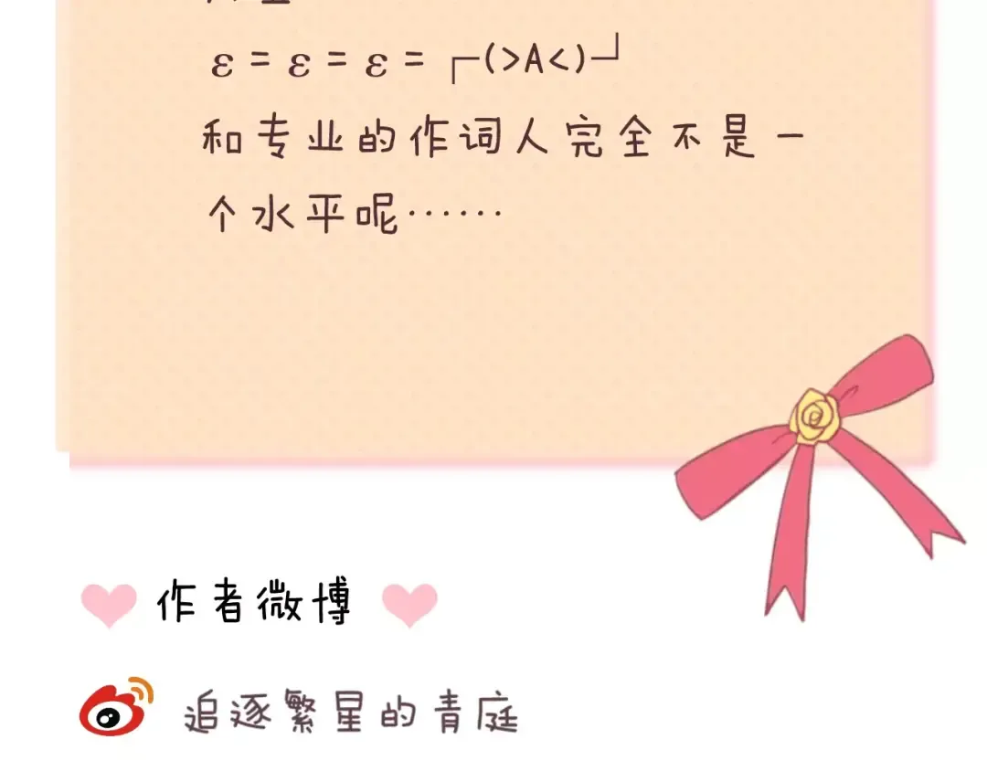 第108话 疯狂爱上一个人 第131页