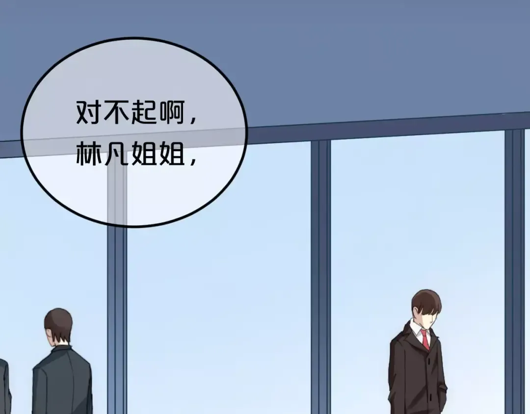 第92话 新的开始 第3页