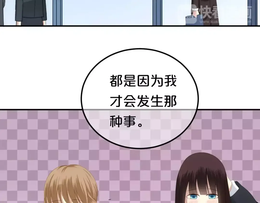 第92话 新的开始 第4页