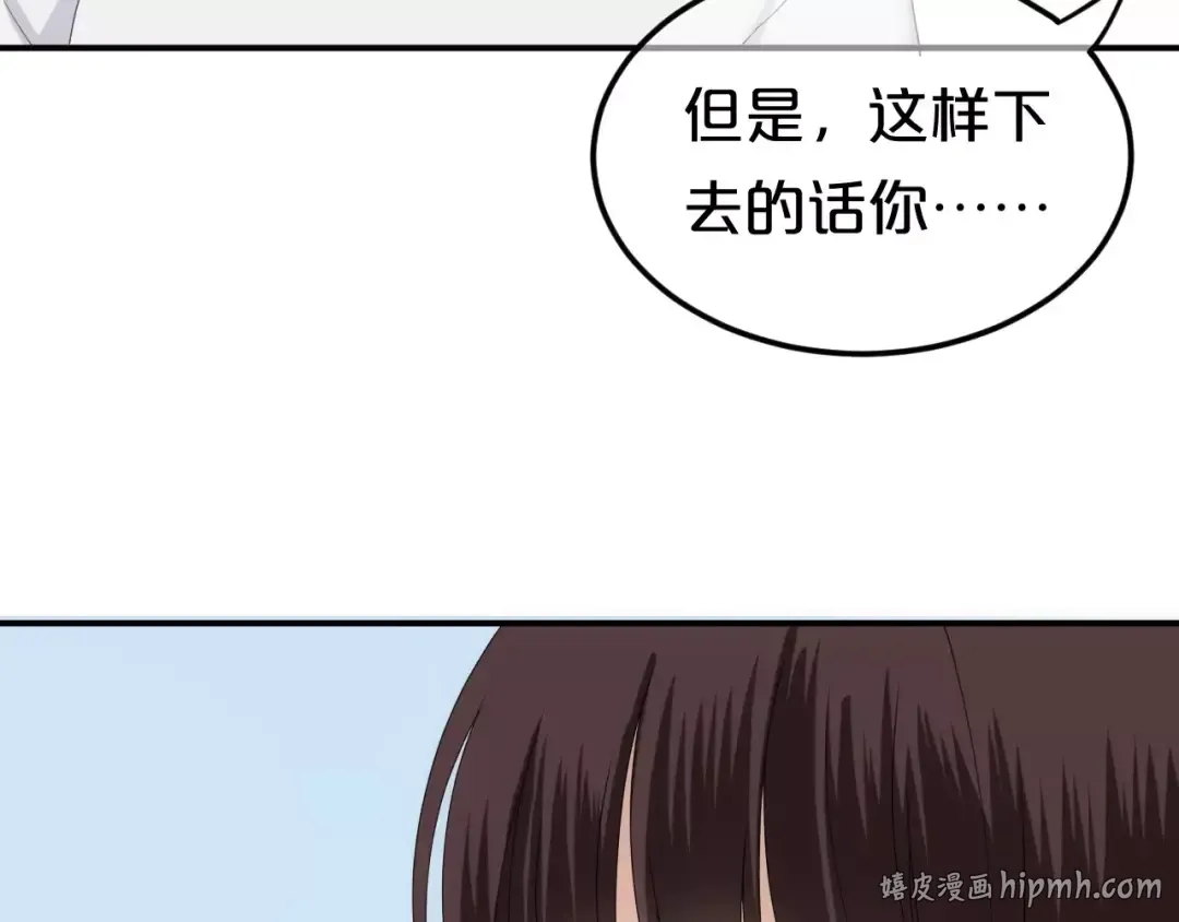 第92话 新的开始 第8页