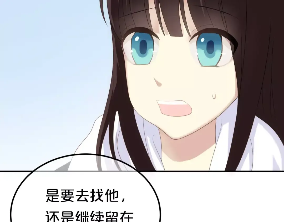 第92话 新的开始 第9页