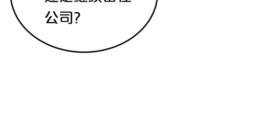 第92话 新的开始 第10页