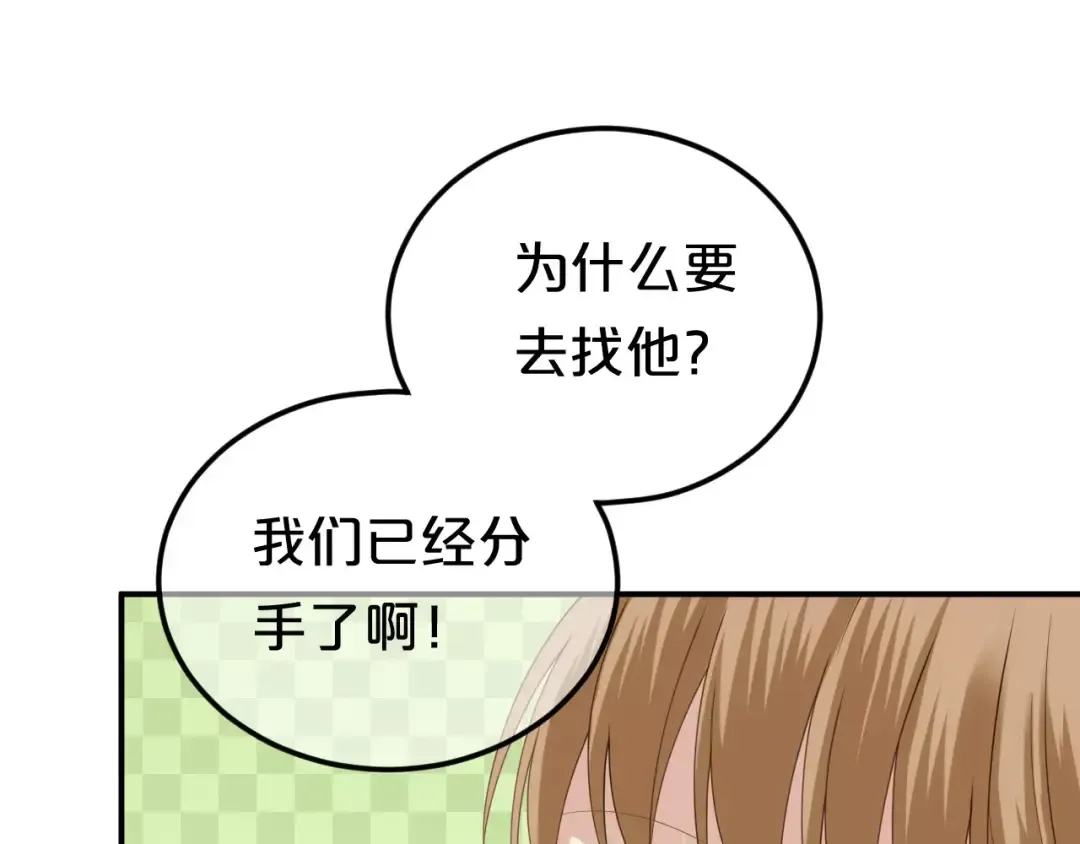 第92话 新的开始 第11页