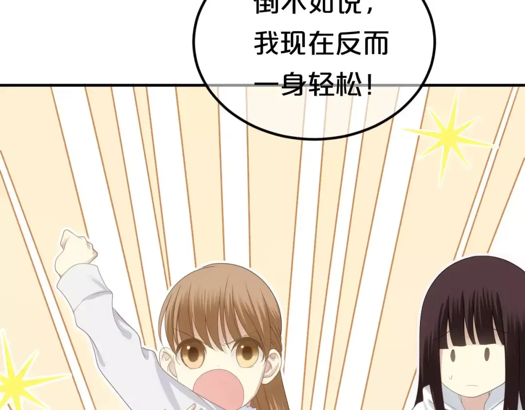 第92话 新的开始 第13页