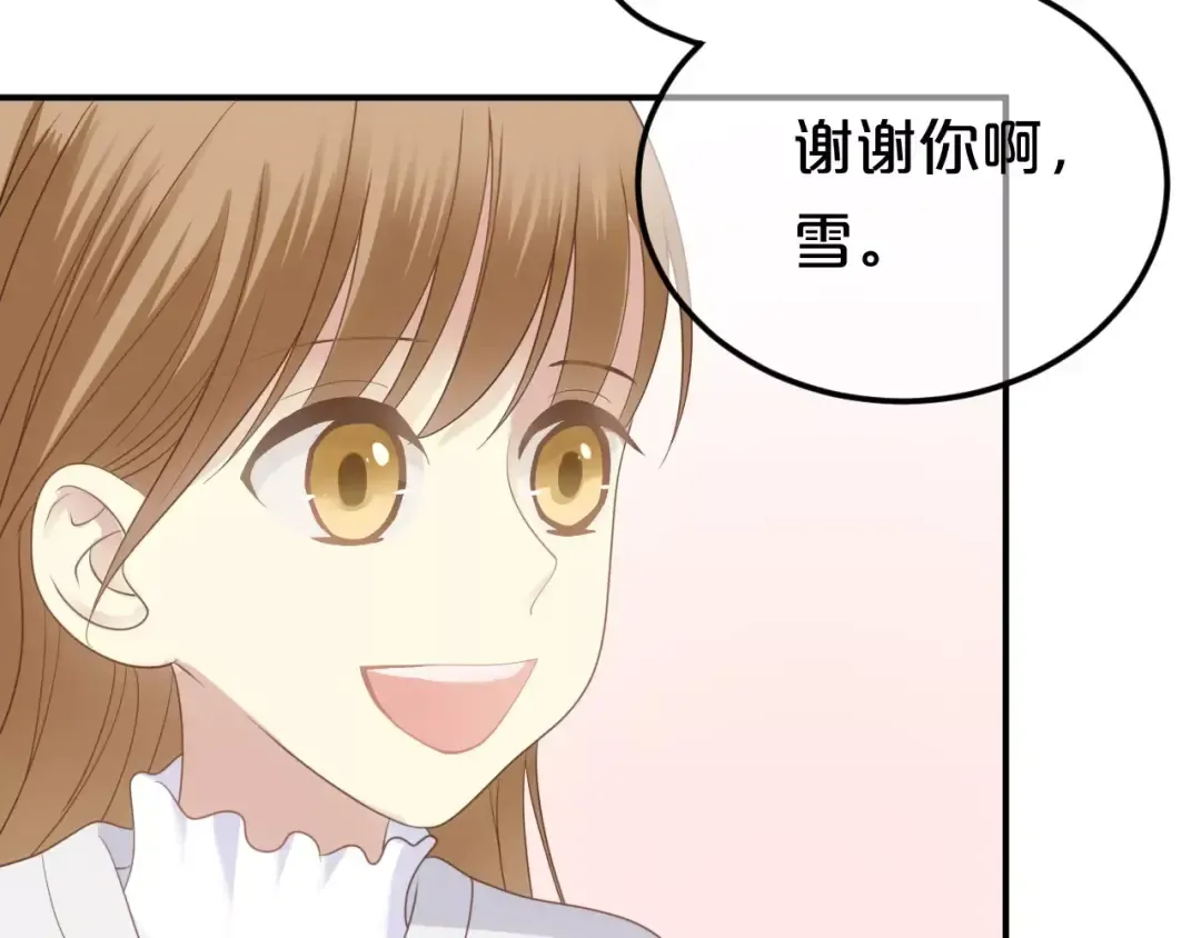 第92话 新的开始 第18页