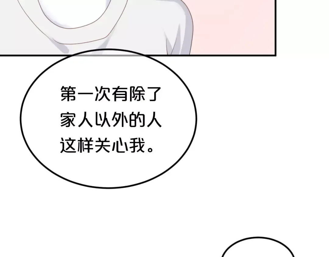 第92话 新的开始 第19页