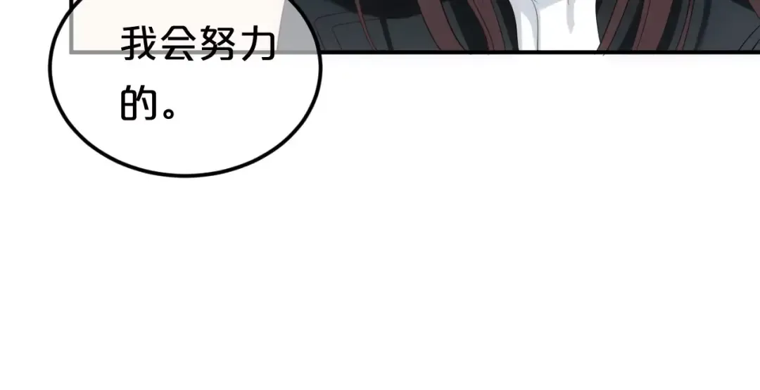 第92话 新的开始 第21页