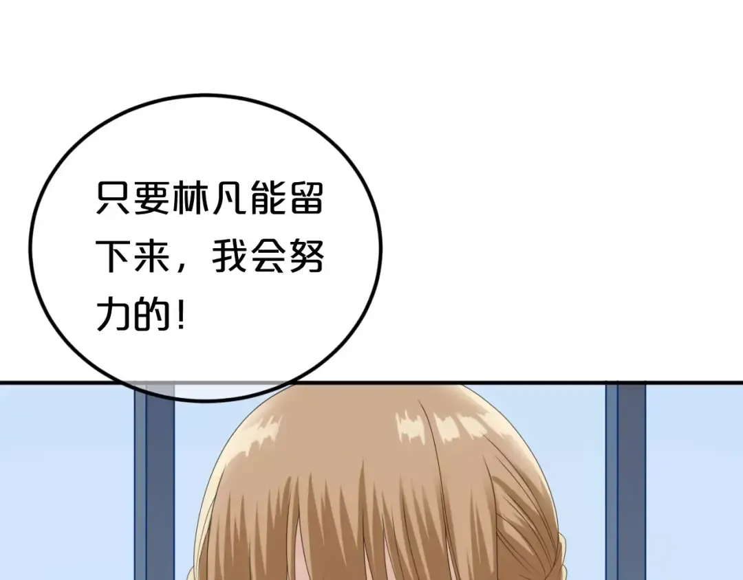 第92话 新的开始 第22页