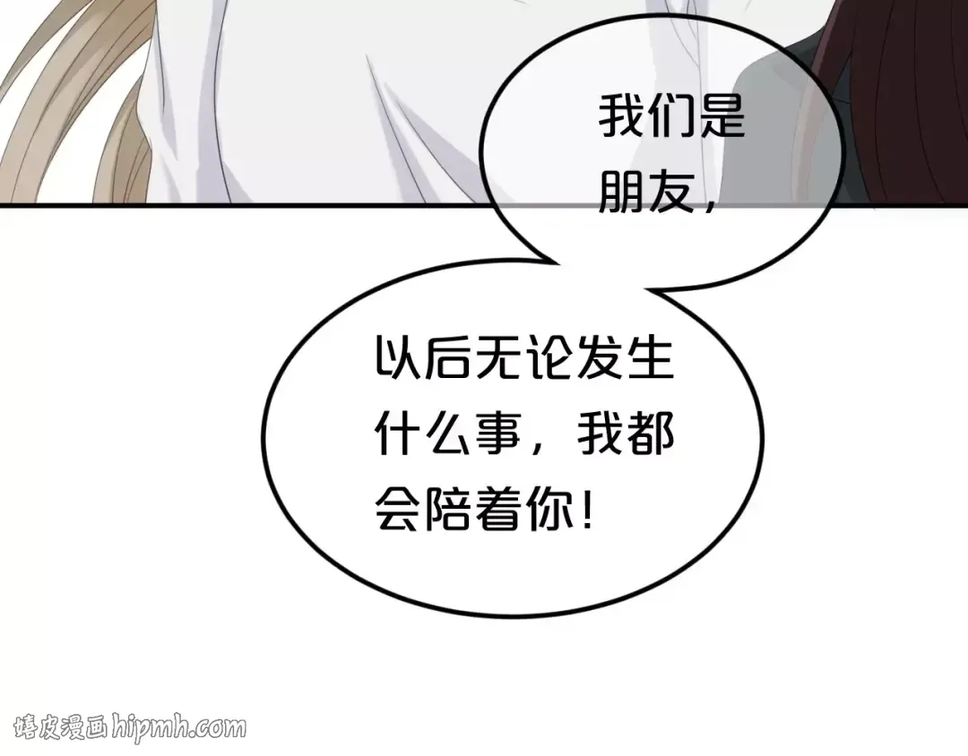 第92话 新的开始 第24页