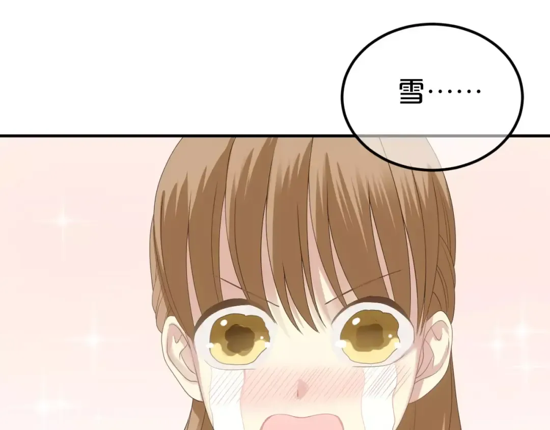 第92话 新的开始 第25页