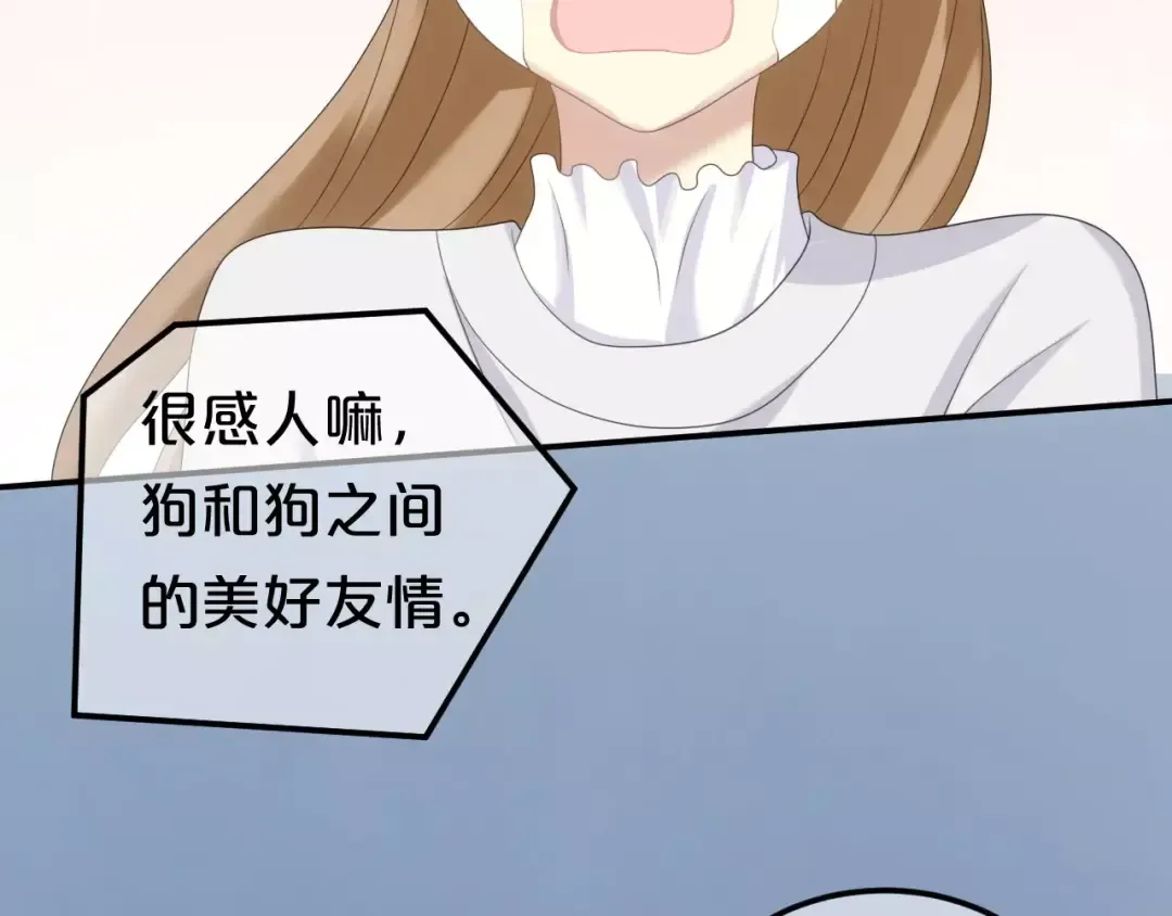 第92话 新的开始 第26页