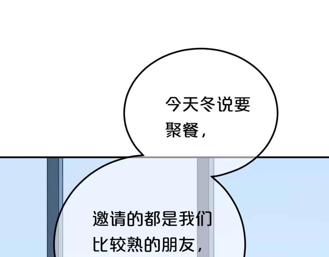 第92话 新的开始 第34页