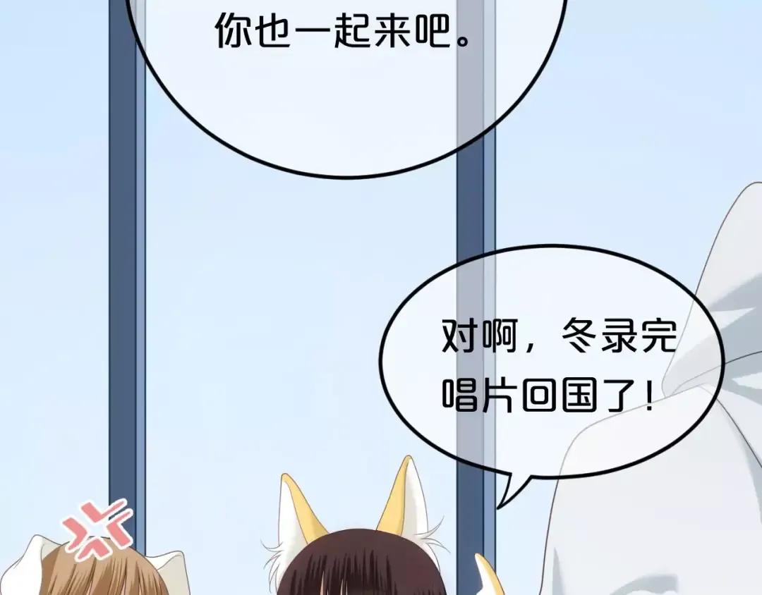 第92话 新的开始 第35页
