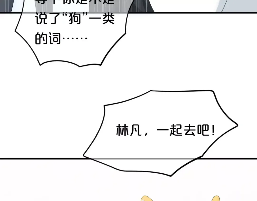 第92话 新的开始 第37页