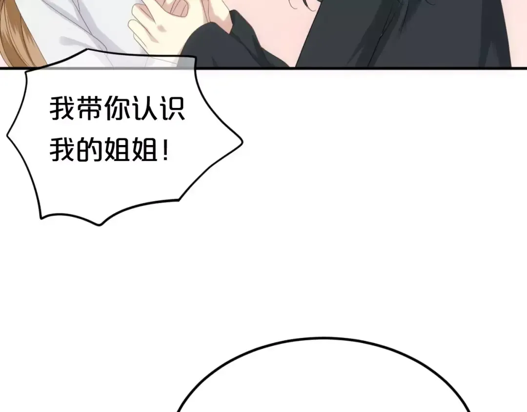 第92话 新的开始 第39页
