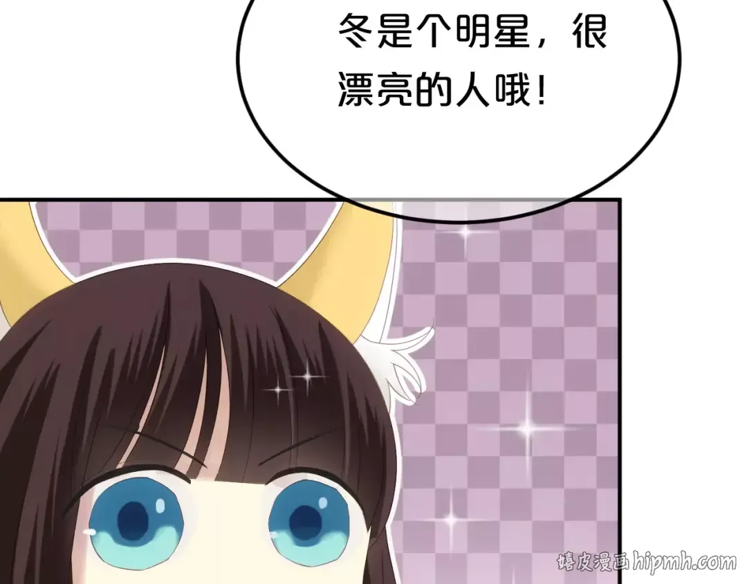 第92话 新的开始 第40页