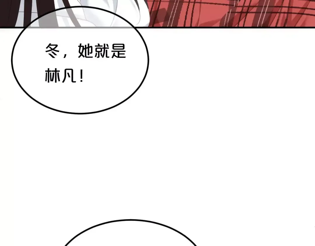 第92话 新的开始 第52页