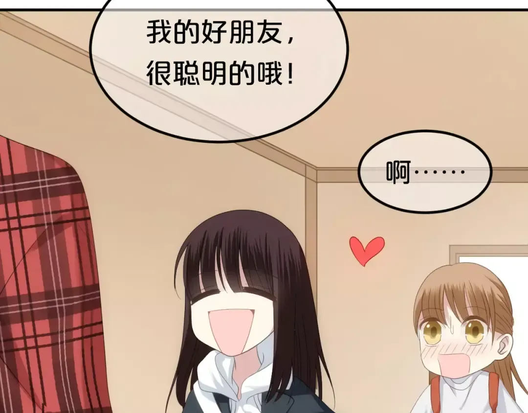第92话 新的开始 第53页