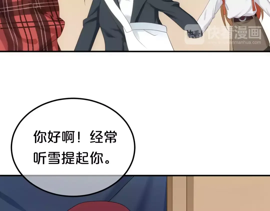 第92话 新的开始 第54页